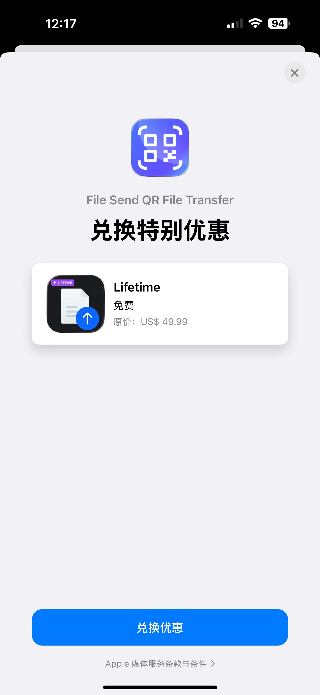 Ssend File Ssend QR File Transfer-二维码-iPhone与电脑间快速传输应用【内购限免】